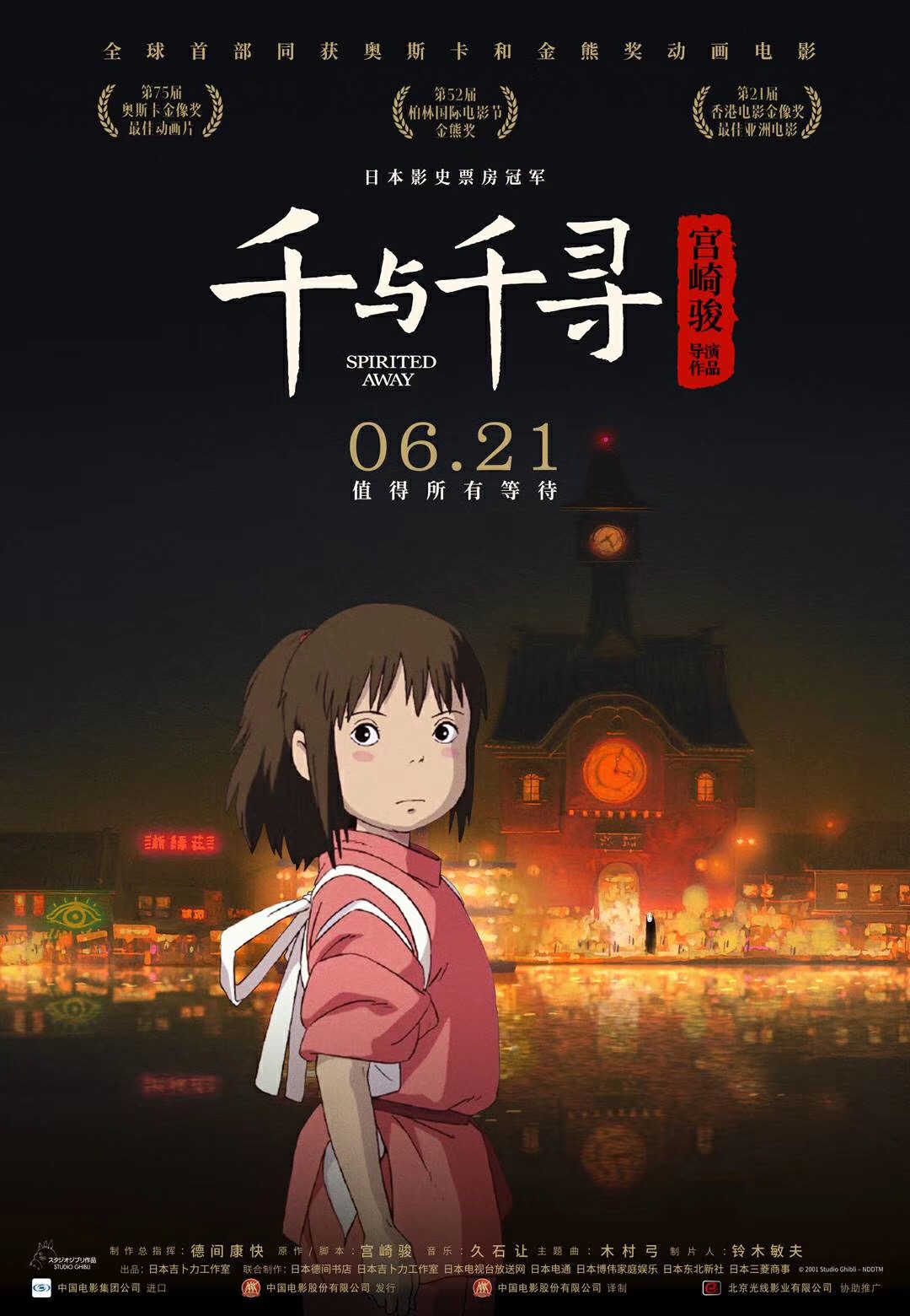 坏老人与媳妇天的春天