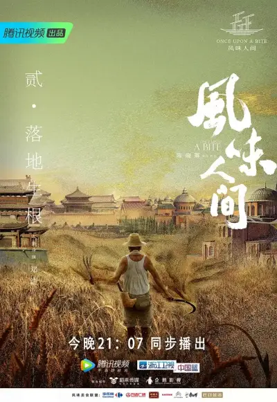 人人都爱经济学剧照2