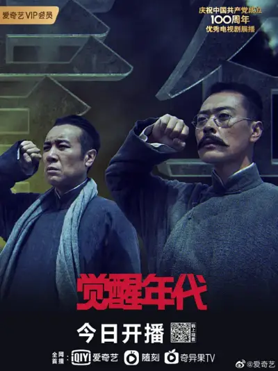冲出月亮岛 电视剧剧照2