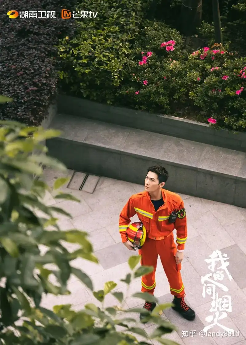 星辰大海电视剧剧照3