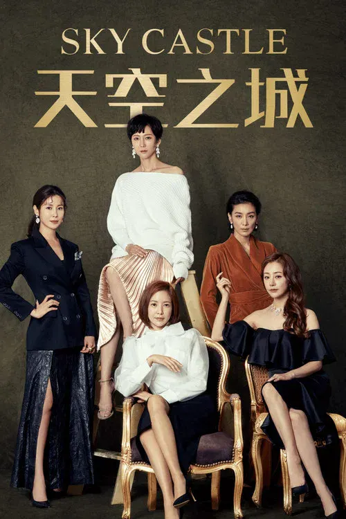 玉女性重伤剧照2